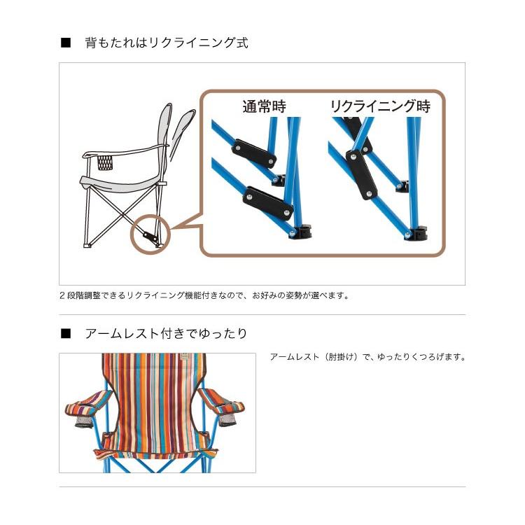 LOGOS ロゴス ストライプ アームリクライナーチェア オレンジ LOGOS ロゴス ストライプ アームリクライナーチェア オレンジ
