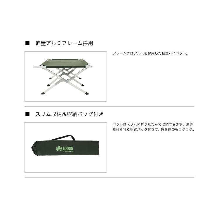 ロゴス LOGOS neos FDコット DX-AH 73178010 | LOGOS | 03