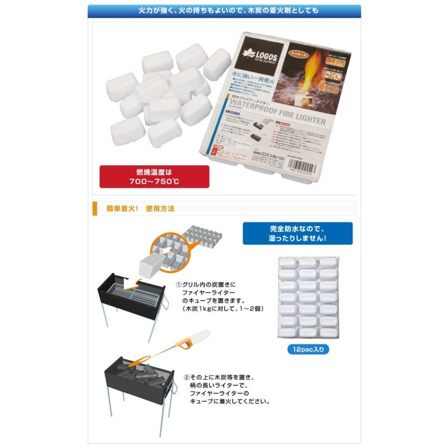 ロゴス LOGOS 水に濡れても一発着火！ 防水ファイアーライター 83010000 着火剤 | LOGOS | 04