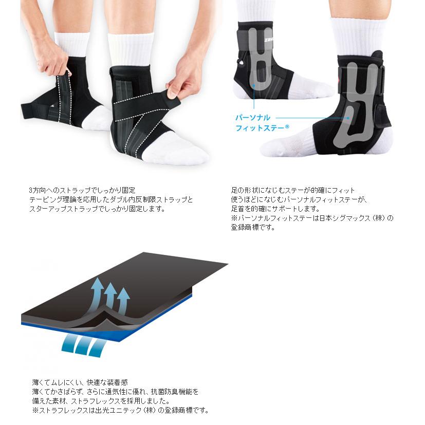 ザムスト A1 足首用サポーター ミドルサポート ZAMST 返品不可 | ザムスト | 03