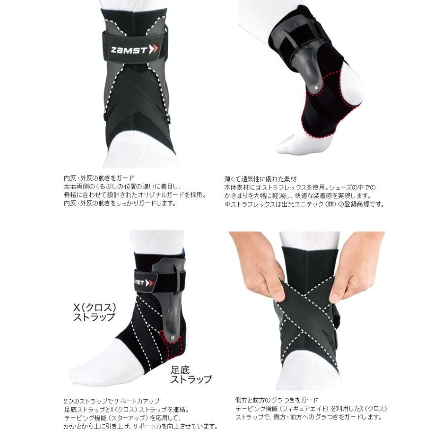 ザムスト A2-DX 足首用サポーターハードサポート ZAMST 返品不可 | ザムスト | 03