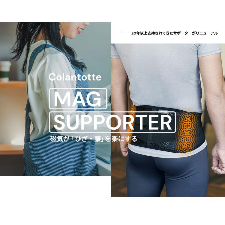 期間限定10%OFFクーポン発行中 コラントッテ MAG サポーター 腰 ABBFE 【返品不可】 | ColanTotte | 01