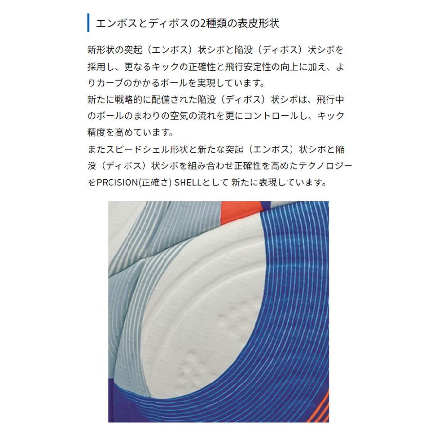アディダス adidas サッカーボール 国際公認球 5号 イルデフット 24 プロ AF585 | adidas | 04