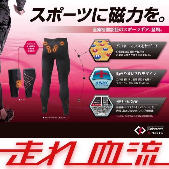 期間限定10%OFFクーポン発行中 コラントッテ スポーツ ウェア トップスショート Colantotte SPORTS Wear TOPS SHORT S130 AMBJA 【返品不可】 | ColanTotte | 02