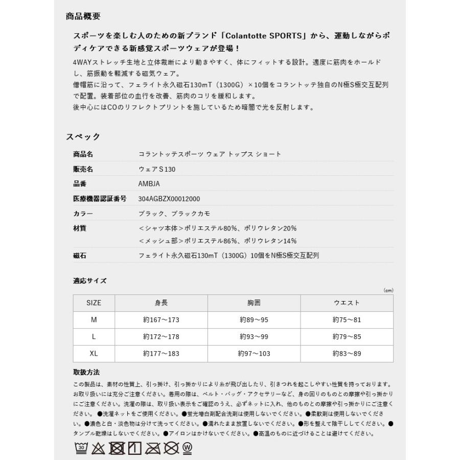 期間限定10%OFFクーポン発行中 コラントッテ スポーツ ウェア トップスショート Colantotte SPORTS Wear TOPS SHORT S130 AMBJA 【返品不可】 | ColanTotte | 03