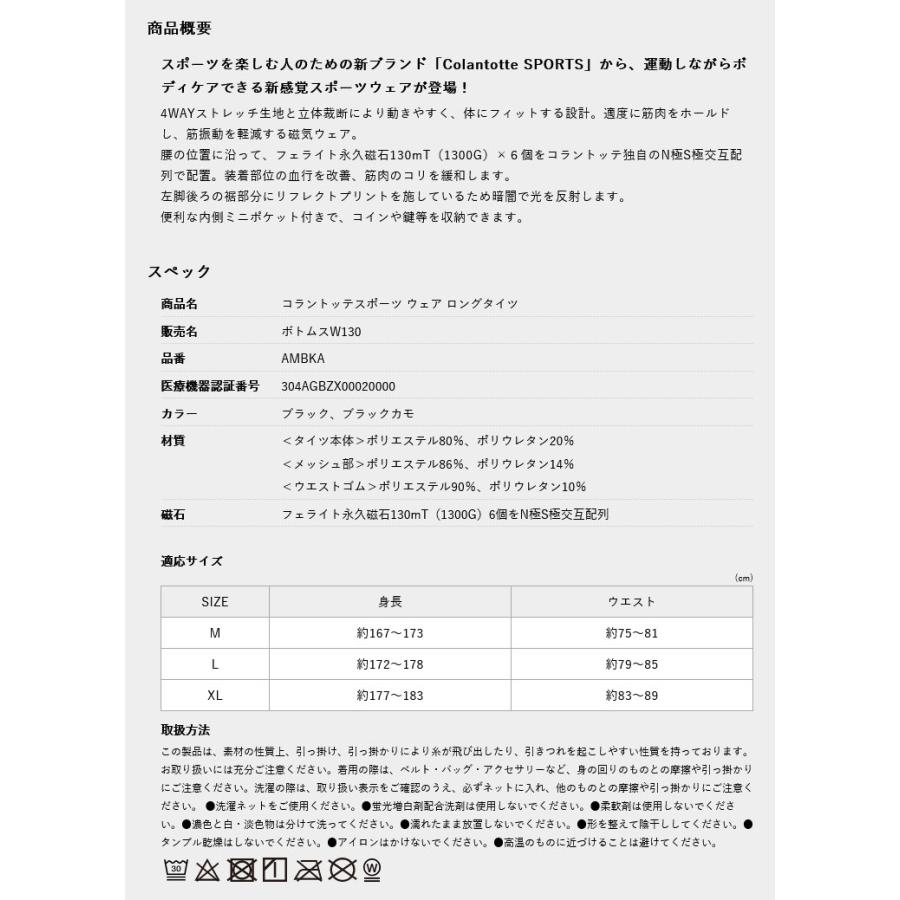 期間限定10%OFFクーポン コラントッテ スポーツ ウェア ロングタイツ ボトムス W130 Colantotte SPORTS Wear LONG TIGHTS AMBKA 【返品不可】 | ColanTotte | 03