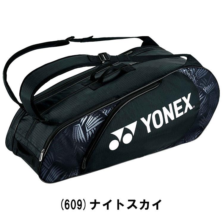 YONEX 【ポイント10倍】 ヨネックス ラケットバッグ6 テニス