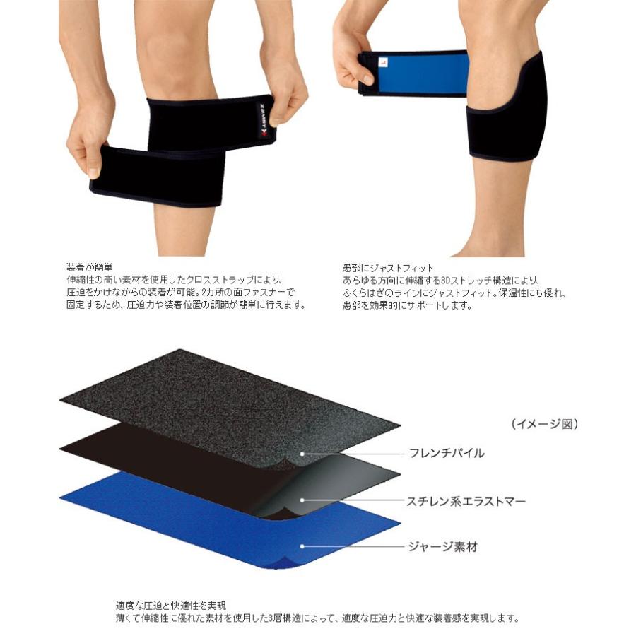 【ポイント15倍】 ザムスト CS-1ふくらはぎ用サポーター 左右兼用 ZAMSTふくらはぎの圧迫・保護に 返品不可｜szone｜02