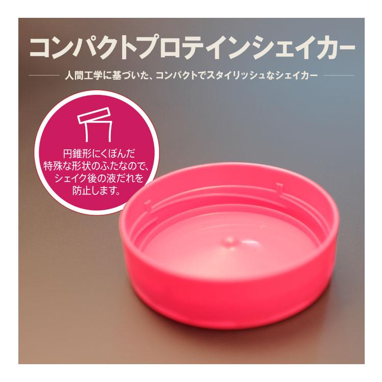 ザバス SAVAS コンパクトプロテインシェイカー 350ml CZ8959 : Szone