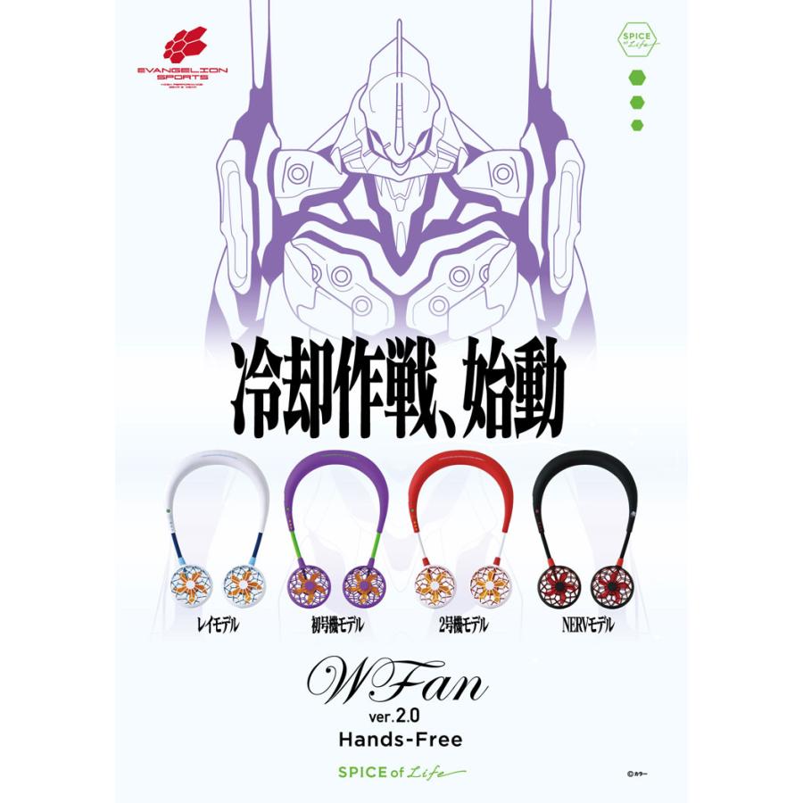 返品不可 スパイス WFan ダブルファン バージョン2.0 扇風機 エヴァンゲリオンスポーツ DF210EV SPICE OF LIFE | SPICE of Life | 01