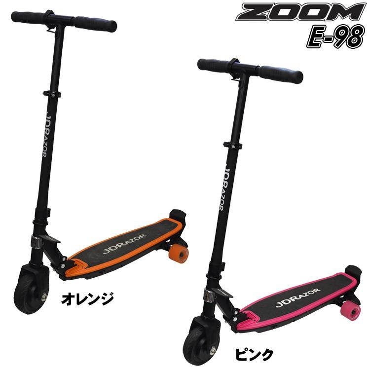 メーカー直送 JD RAZOR JDレーザー 電動アシストスクーター ZOOM E-98 キックスケーター | JD RAZOR | 01