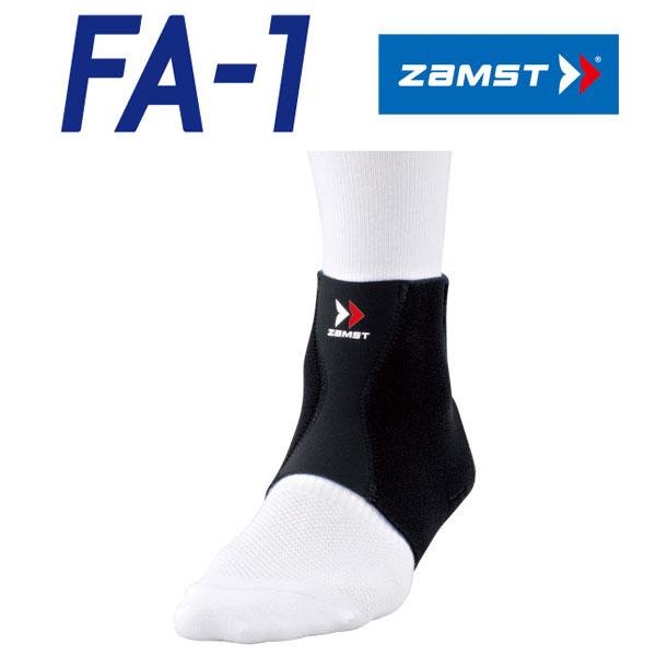 【1点までメール便送料無料】ザムスト FA-1 足首用サポーターソフトサポート 左右兼用 ZAMST【足首の軽い圧迫・保護に】 返品不可 | ザムスト