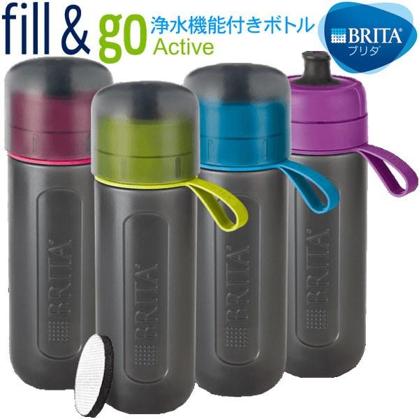 ブリタ 浄水機能付き携帯ボトル フィル&ゴー アクティブ (0.6L) カートリッジ2個付き BRITA fill&go 水筒 浄水器 国内正規品 | BRITA