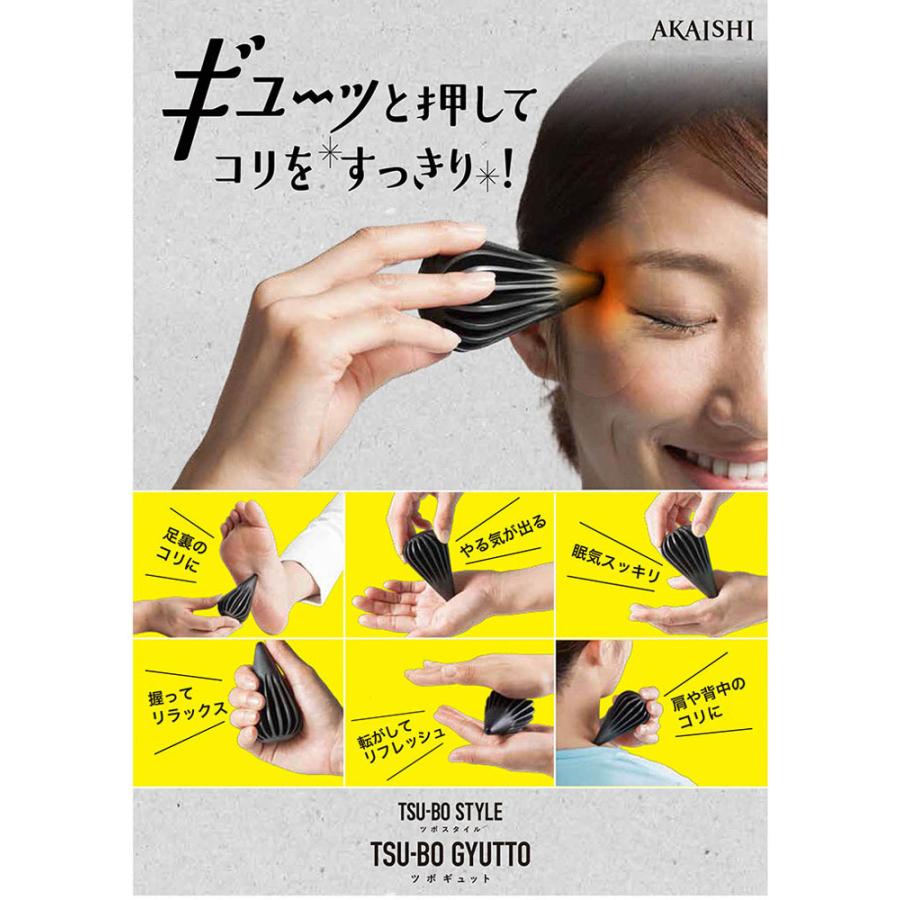 AKAISHI アカイシ ツボギュット ブラック HB098BK : Szone スポーツ