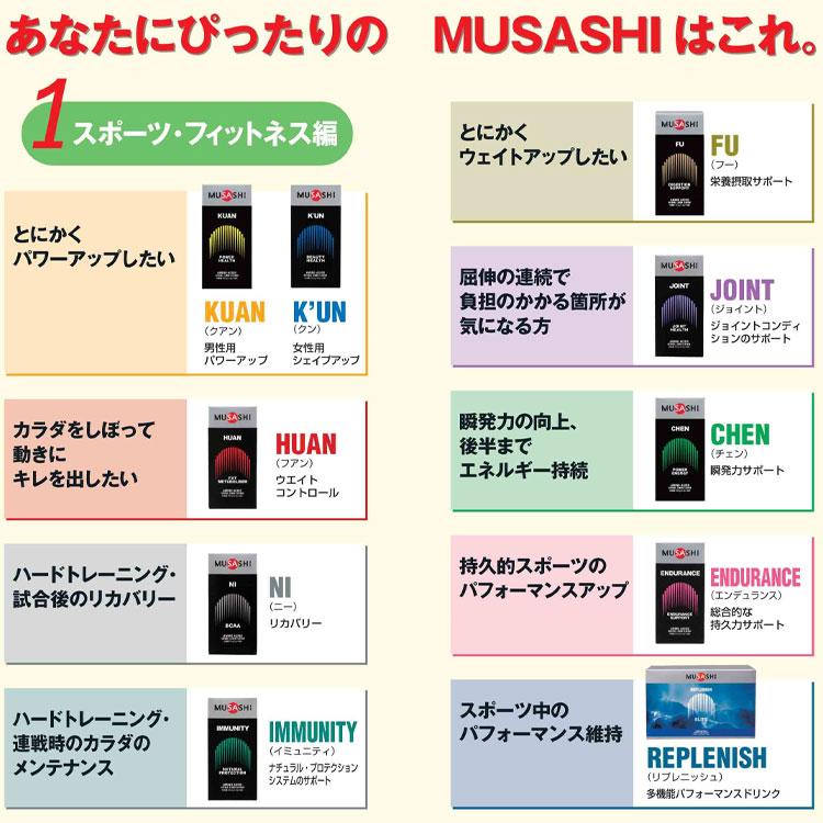 ムサシ MUSASHI ENDURANCE  (エンデュランス) 30本入り INF-00440｜szone｜04