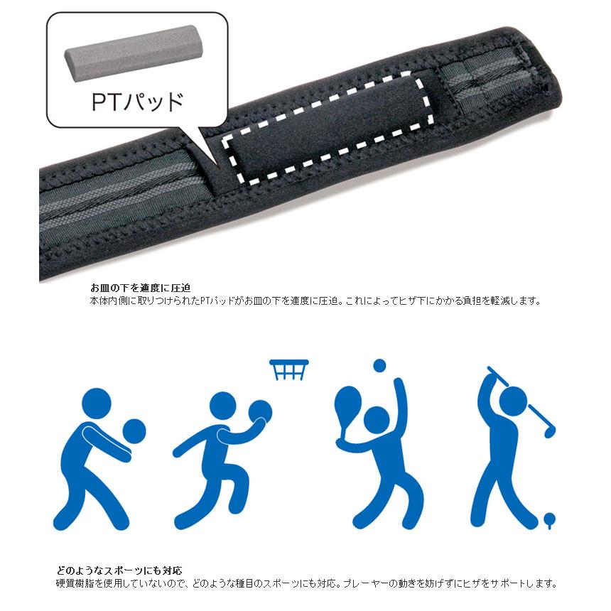 【2点までメール便送料無料】ザムスト JKバンド ヒザ用サポーター ソフトサポート ZAMST【ヒザのお皿の下のトラブルに対応】 返品不可 | ザムスト | 01