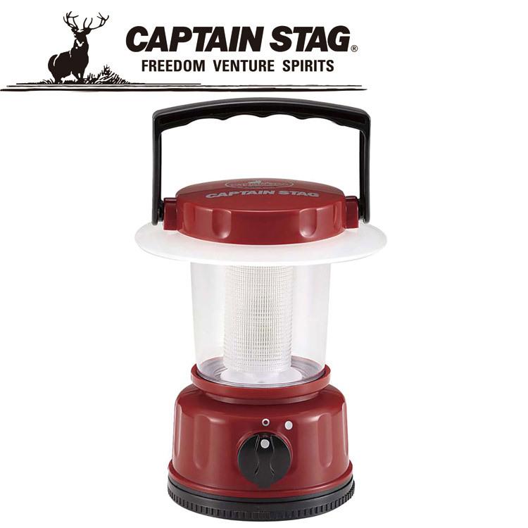 キャプテンスタッグ レギュラー LEDランタン レッド M5123 電池式 CAPTAIN STAG | CAPTAIN STAG