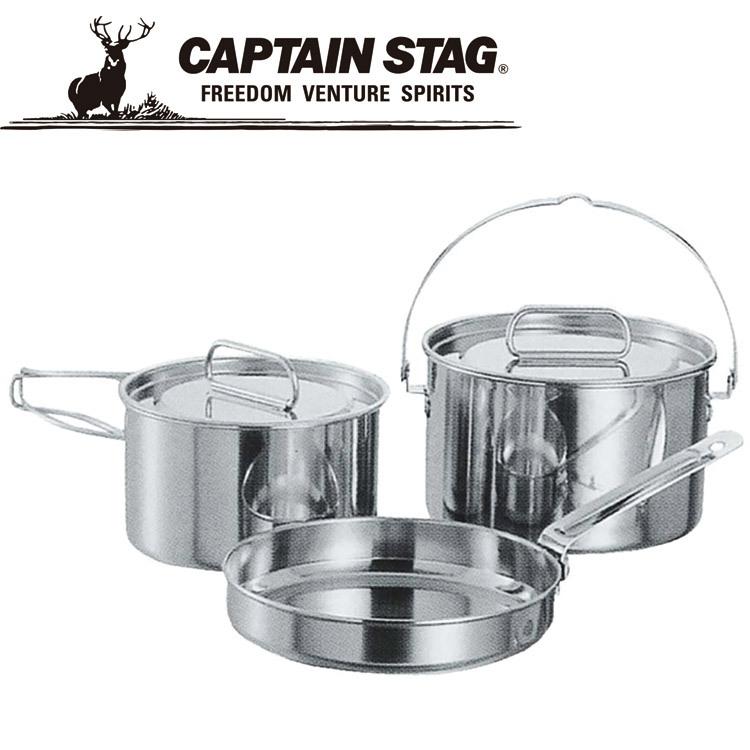 キャプテンスタッグ ラグナ ステンレスクッカーMセット M5530 アウトドア 調理器具 鍋 フライパン CAPTAIN STAG | CAPTAIN STAG
