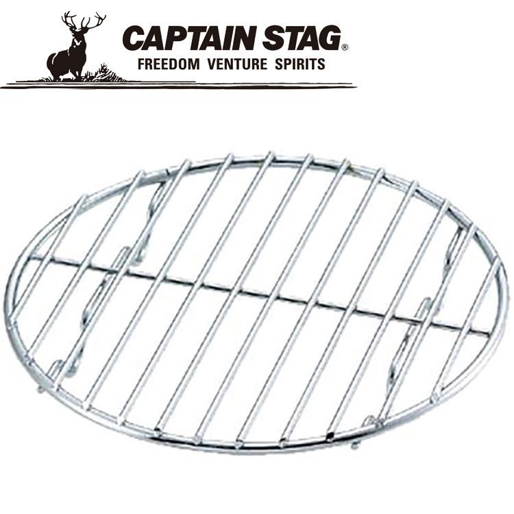 キャプテンスタッグ ダッチオーブン用ロストル 25cm用 M5547 火格子 CAPTAIN STAG | CAPTAIN STAG