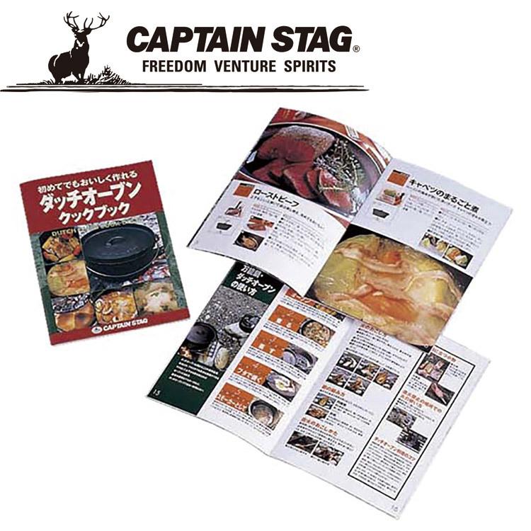 キャプテンスタッグ ダッチオーブンクックブック M5550 レシピ本 CAPTAIN STAG | CAPTAIN STAG