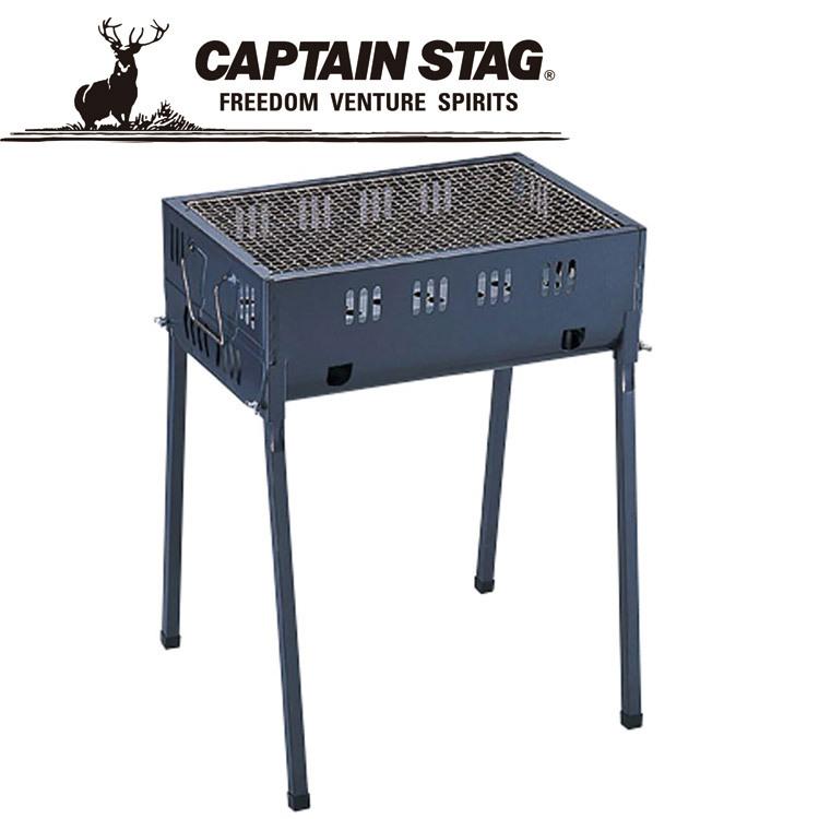 キャプテンスタッグ CAPTAIN STAG オービット バーベキューコンロ450 M6466 | CAPTAIN STAG