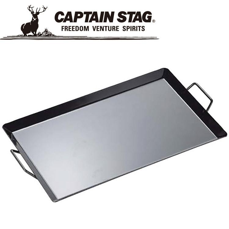 キャプテンスタッグ CAPTAIN STAG ニューアイガーグリドル S 370×240mm M6572 | CAPTAIN STAG