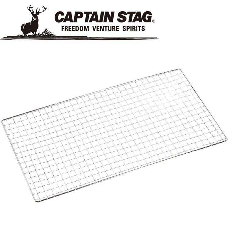 キャプテンスタッグ グレービー バーベキューアミ 420 395×225mm M6590 | CAPTAIN STAG