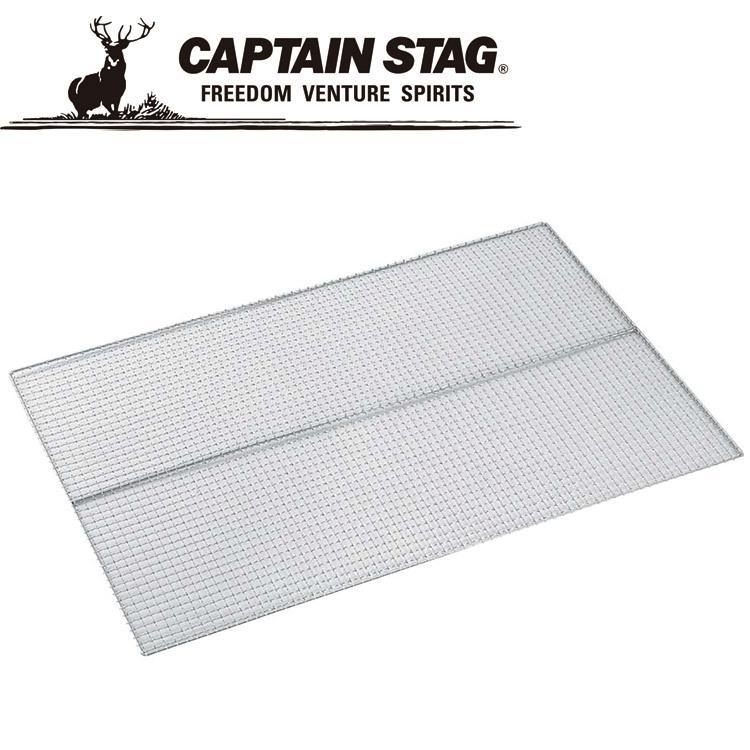 キャプテンスタッグ グレービー バーベキューアミ１号900×600mm M6591 | CAPTAIN STAG
