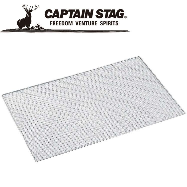 キャプテンスタッグ グレービー バーベキューアミ3号700×450mm M6593 | CAPTAIN STAG