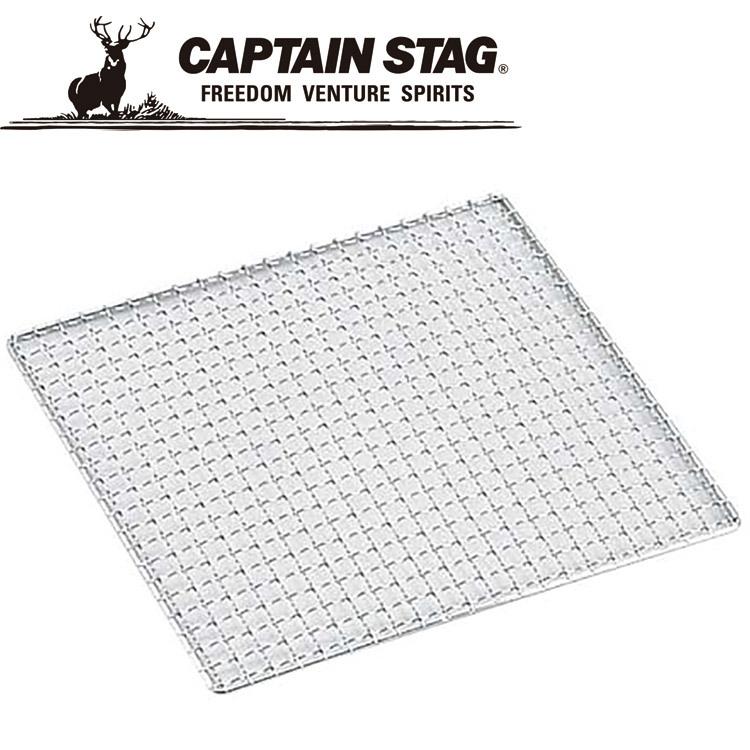 キャプテンスタッグ グレービー バーベキューアミ7号300×300mm M6597 | CAPTAIN STAG