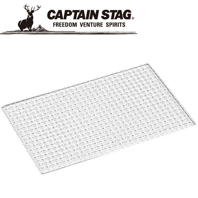 キャプテンスタッグ グレービー バーベキューアミ 450 410×260mm M6601 | CAPTAIN STAG