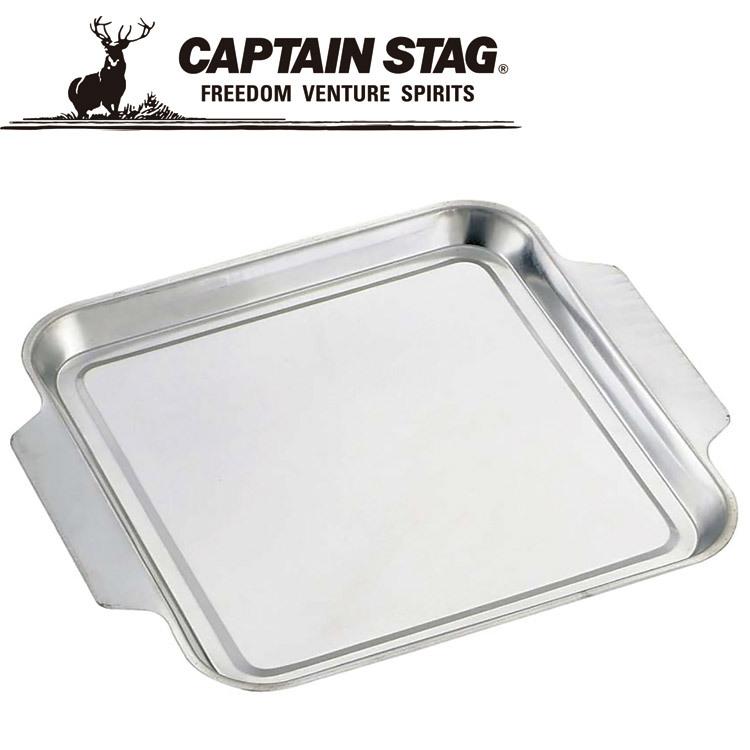 キャプテンスタッグ 簡単バーベキュープレート M 正方形 M6615 BBQ CAPTAIN STAG | CAPTAIN STAG