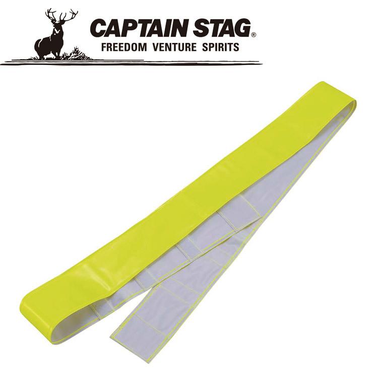 キャプテンスタッグ ハンシャタスキハバフトタイプ M9786 CAPTAIN STAG | CAPTAIN STAG