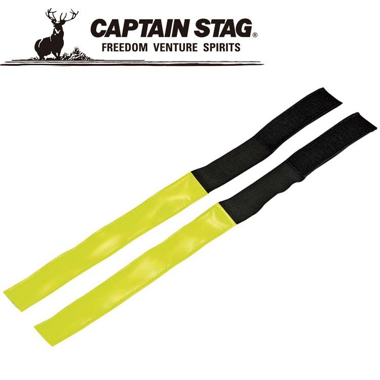 キャプテンスタッグ ハンシャマジックバンドホソタイプ2P M9788 CAPTAIN STAG | CAPTAIN STAG