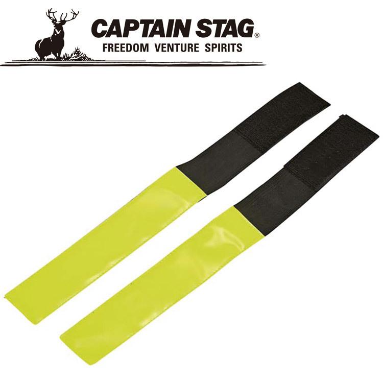キャプテンスタッグ ハンシャマジックバンド フトタイプ2P M9789 CAPTAIN STAG | CAPTAIN STAG