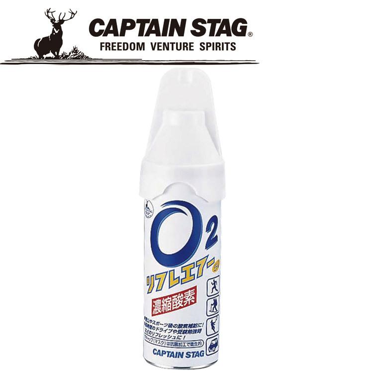キャプテンスタッグ リフレエアー 5L M9820 CAPTAIN STAG | CAPTAIN STAG