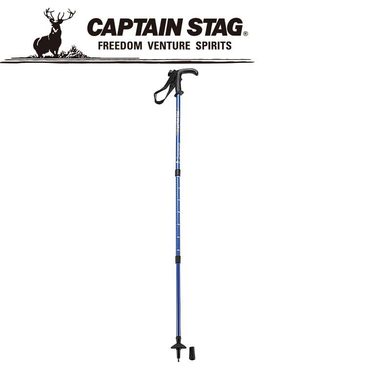 キャプテンスタッグ トレッキングステッキTグリップ3ダンBL M9838 CAPTAIN STAG | CAPTAIN STAG