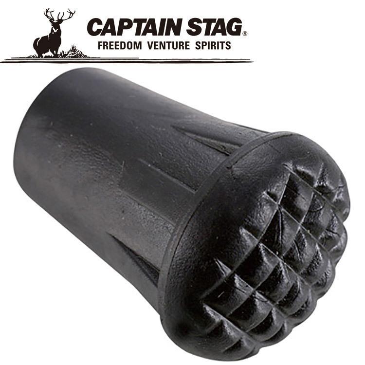キャプテンスタッグ トレッキングステッキヨウプロテクター M9846 CAPTAIN STAG | CAPTAIN STAG