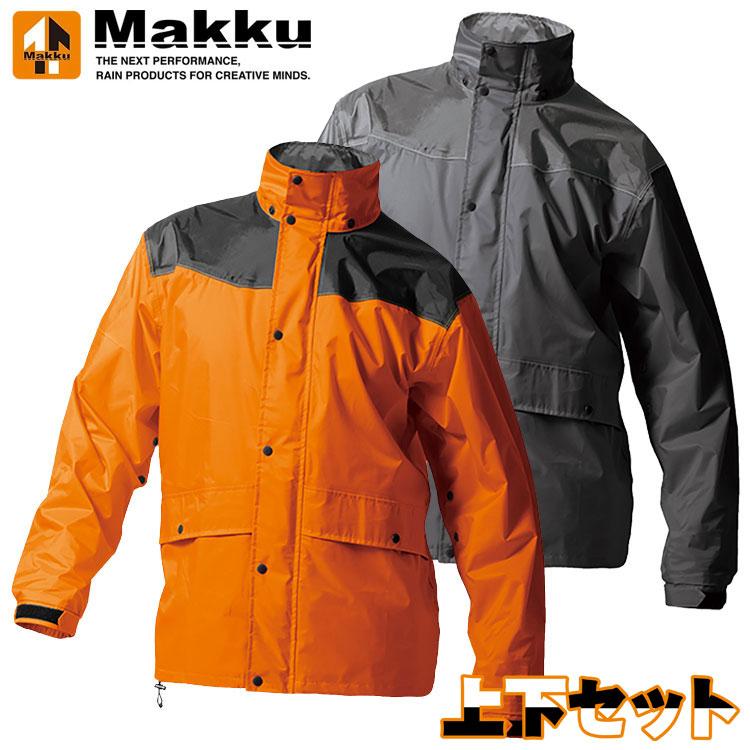 Makku（マック） レインハードプラス2 レインウェア 上下セット AS5400