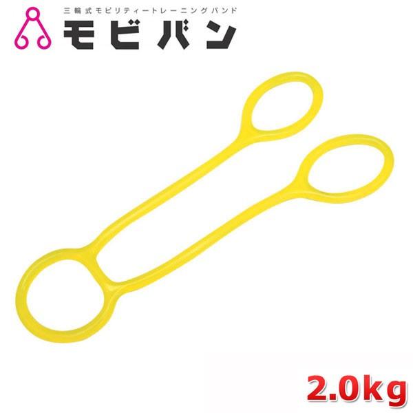 ストレッチ・インナーマッスル強化に モビバンアスリート ランニング＆サッカーモデル(2.0kg) トレーニングバンド MVA010 | ブランド登録なし