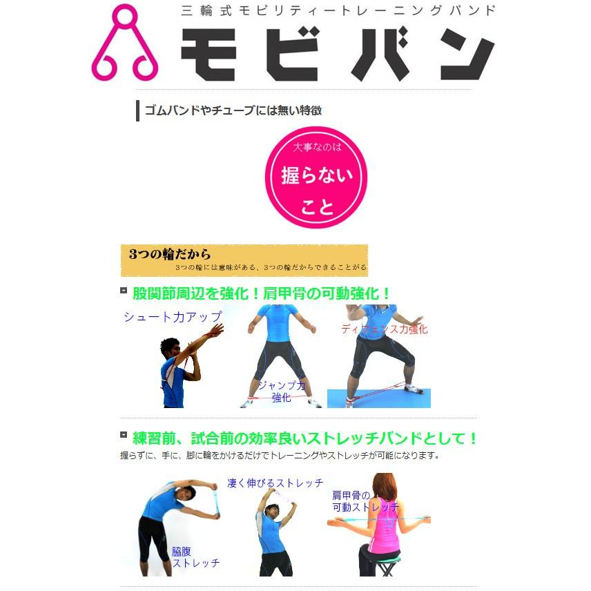 ストレッチ・インナーマッスル強化に モビバンアスリート バスケット＆バレーモデル(2.0kg) トレーニングバンド MVA011 | ブランド登録なし | 03