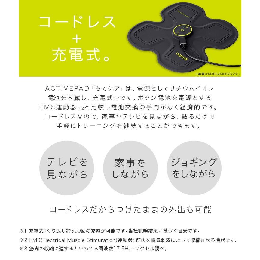 ASICS（アシックス） maxell マクセル EMS運動器 もてケア ウエスト