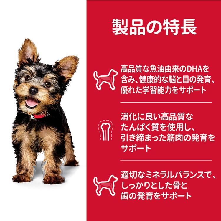 【期間限定ポイント3倍】日本ヒルズ サイエンス・ダイエット パピー 小型犬用 子いぬ用 750g｜szone｜04