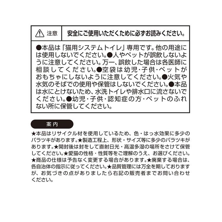 ペットプロジャパン ペットプロ システムトイレ用強力消臭サンド 業務用 32Lの画像