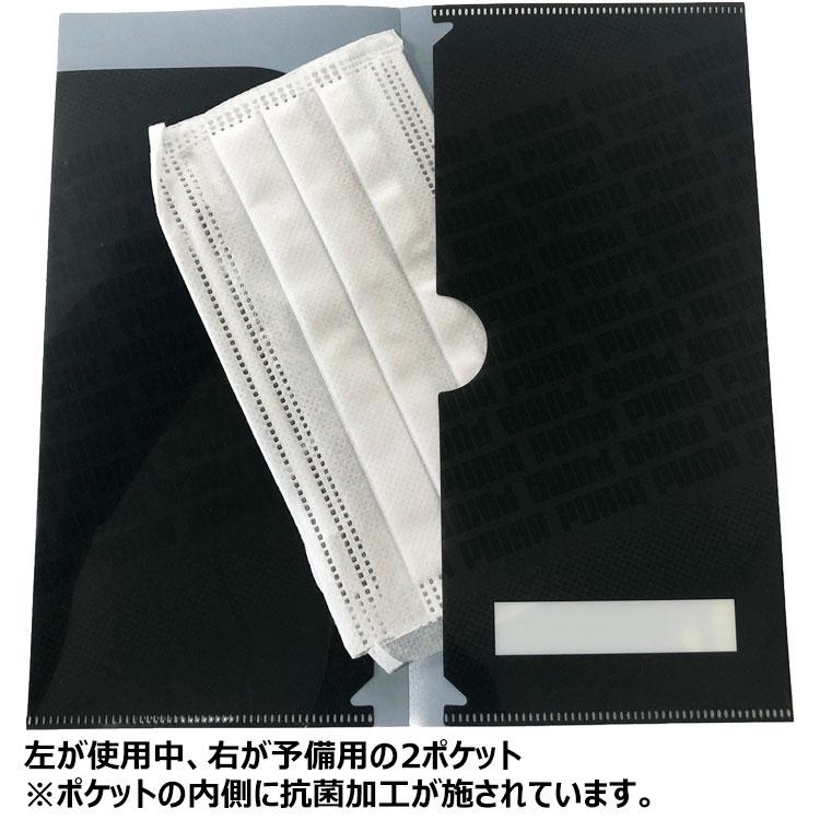 プーマ 抗菌マスクケース 銀イオン配合 日本製 PM313BK PM313YE 返品不可 | PUMA | 03