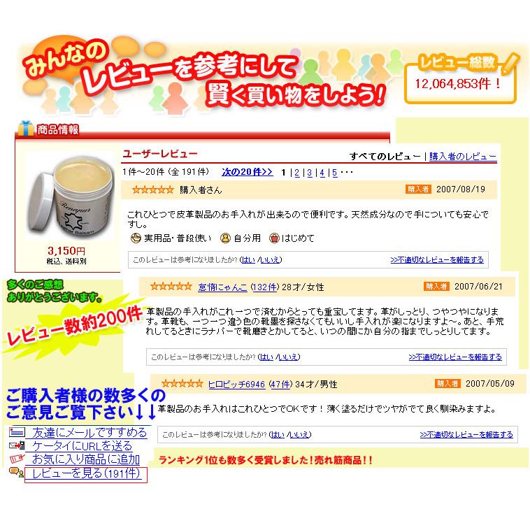 ラナパー 250ml 革製品のお手入れに大活躍 化粧品品質の保革用トリートメント | ブランド登録なし | 02