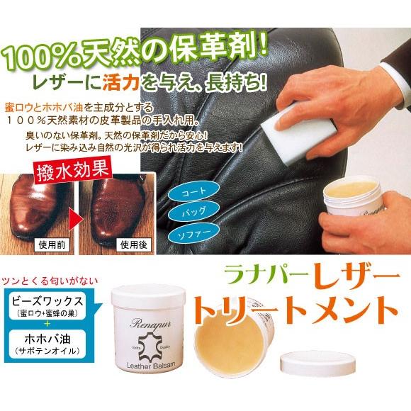 ラナパー 250ml 革製品のお手入れに大活躍 化粧品品質の保革用トリートメント | ブランド登録なし | 03