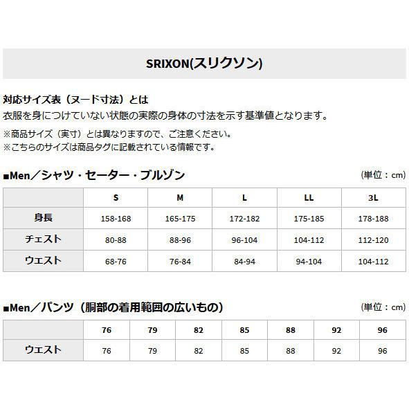 スリクソン 松山英樹プロモデル クロスラインパネルプリントシャツ メンズ 春夏 ゴルフウェア RGMVJA23｜szone｜12