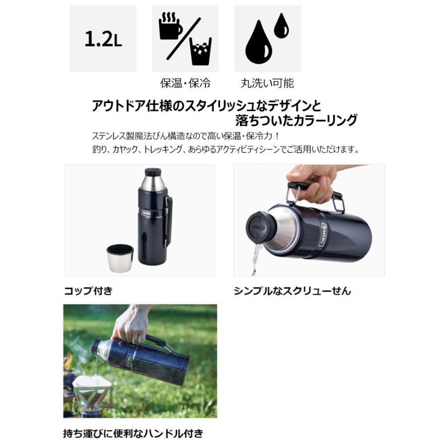 サーモス 水筒 保温 保冷 1.2L ステンレスボトル ROB-001 | THERMOS | 03