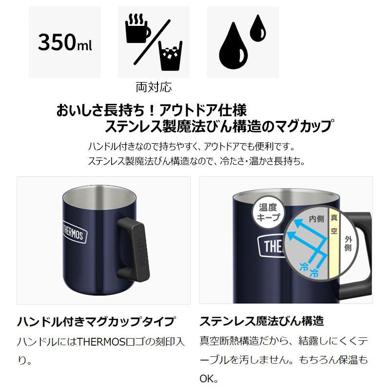 サーモス マグカップ 保温 保冷 350ml 真空断熱マグカップ ROD-006 化粧箱無し | THERMOS | 04